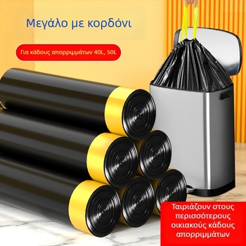 Εμπορική εξωτερική σακούλα απορριμμάτων με κορδόνι, πολύ μεγάλη, μαύρη, παχύτερη, 7040L80