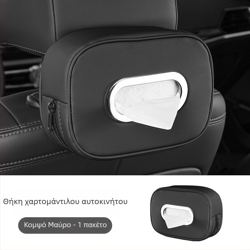 Δερμάτινο κουτί χαρτοπετσετών αυτοκινήτου με στήριξη στον υποβραχιόνιο, κατάλληλο για ηλιοπροστασία και πίσω κάθισμα