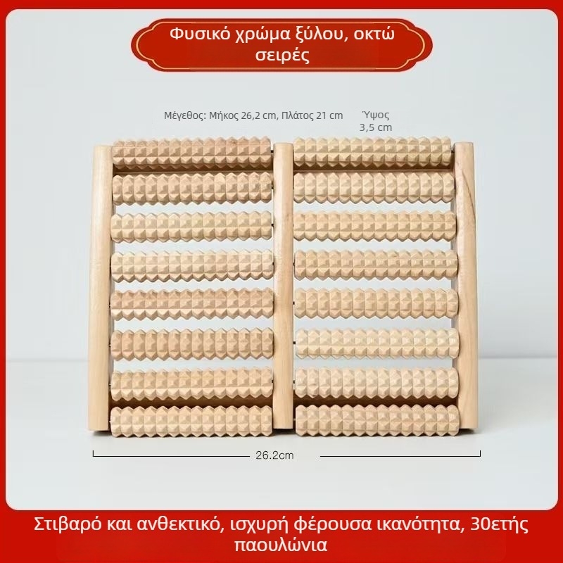 Ξύλινος μασάζ ποδιών με κύλινδρο για οικιακή χρήση