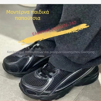 N740 Αναπνεύσιμα παιδικά παπούτσια για τρέξιμο με ελαστικό λουρί