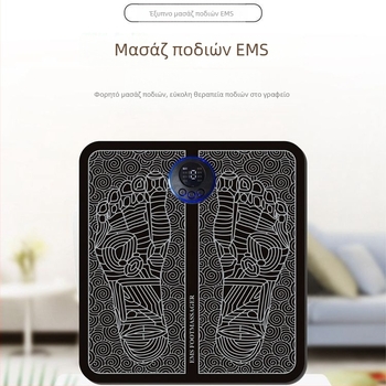 EMS μασάζ ποδιών με επαναφορτιζόμενο USB, παλμική θεραπεία και μικρορεύματα
