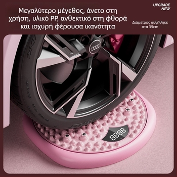 Δίσκος στροφής μέσης με έξυπνο μετρητή, ακουπαριστική πλάκα και μασάζ ποδιών
