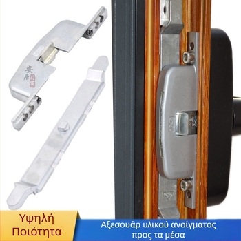 Αλουμινένιος εξοπλισμός παραθύρων για εσωτερικό άνοιγμα και εσωτερική κλίση, προστασία από λανθασμένη χρήση, θήκη κλειδώματος, κατάλληλος για επάνω κρεμαστά και ανοιγόμενα παράθυρα