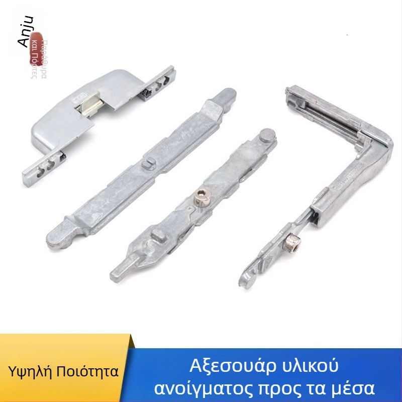 Αλουμινένιος εξοπλισμός παραθύρων για εσωτερικό άνοιγμα και εσωτερική κλίση, προστασία από λανθασμένη χρήση, θήκη κλειδώματος, κατάλληλος για επάνω κρεμαστά και ανοιγόμενα παράθυρα
