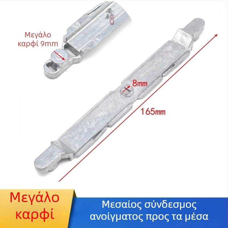 Αλουμινένιος εξοπλισμός παραθύρων για εσωτερικό άνοιγμα και εσωτερική κλίση, προστασία από λανθασμένη χρήση, θήκη κλειδώματος, κατάλληλος για επάνω κρεμαστά και ανοιγόμενα παράθυρα