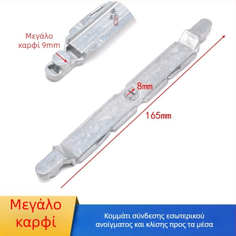 Αλουμινένιος εξοπλισμός παραθύρων για εσωτερικό άνοιγμα και εσωτερική κλίση, προστασία από λανθασμένη χρήση, θήκη κλειδώματος, κατάλληλος για επάνω κρεμαστά και ανοιγόμενα παράθυρα