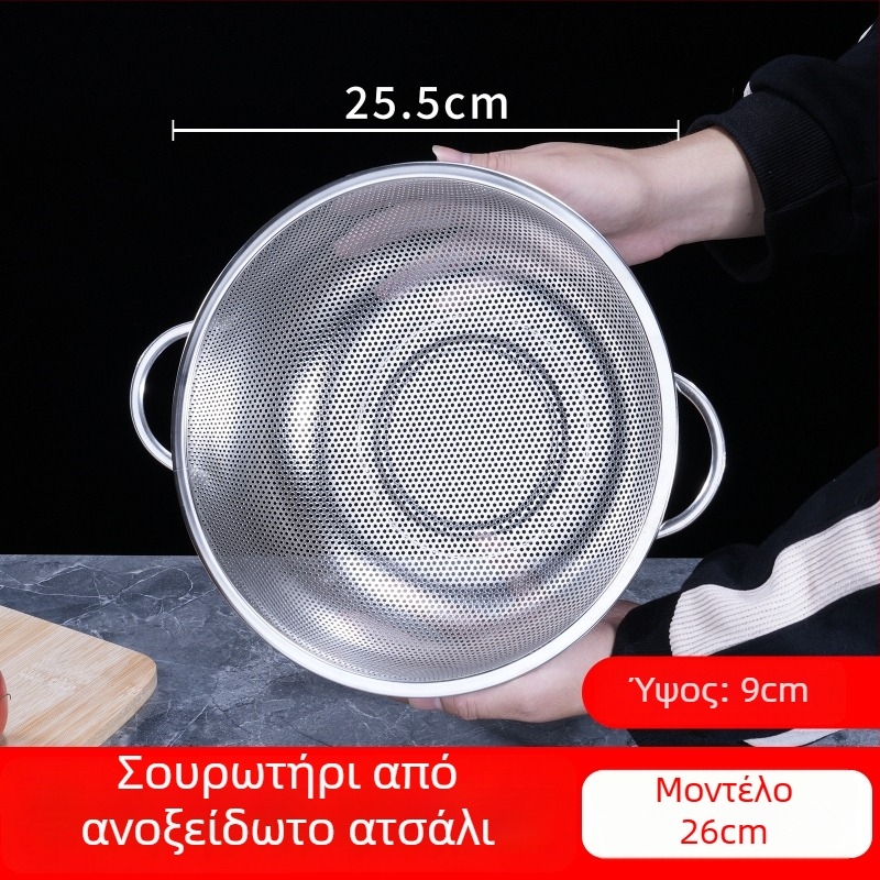 Ανοξείδωτος κάδος κουζίνας για στράγγισμα με διπλά χέρια, πολυχρηστικό σκεύος για πλύσιμο ρυζιού, λαχανικών και φρούτων