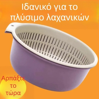 Μεγάλο διπλό καλάθι πλυσίματος και στράγγισης λαχανικών για νεροχύτη οικιακής κουζίνας, στρογγυλό καλάθι για πλύσιμο λαχανικών