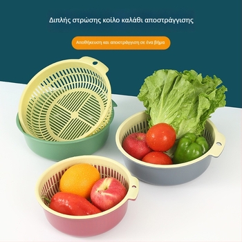 Μεγάλο διπλό καλάθι πλυσίματος και στράγγισης λαχανικών για νεροχύτη οικιακής κουζίνας, στρογγυλό καλάθι για πλύσιμο λαχανικών