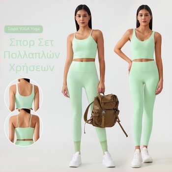 Γυναικείο σετ γυμναστικής με nude φινίρισμα, push-up αθλητικό σουτιέν και παντελόνι γιόγκα υψηλής μέσης για σχήμα γλουτών σε σχήμα ροδάκινου