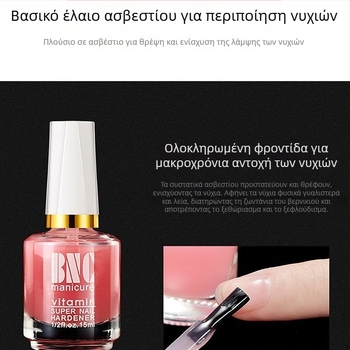 Σειρά ελαίων φροντίδας νυχιών: βάση με ασβέστιο, θρεπτικό λάδι, λάδι λάμψης νυχιών, μαλακτικό, 15 ml