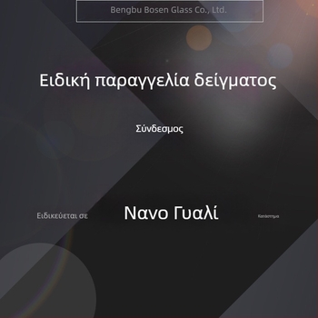 Bonson Γυάλινη λίμα νυχιών και γυάλινη λίμα ποδιών - λείανση και τρίψιμο