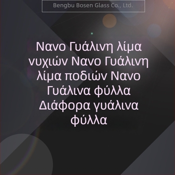 Bonson Γυάλινη λίμα νυχιών και γυάλινη λίμα ποδιών - λείανση και τρίψιμο