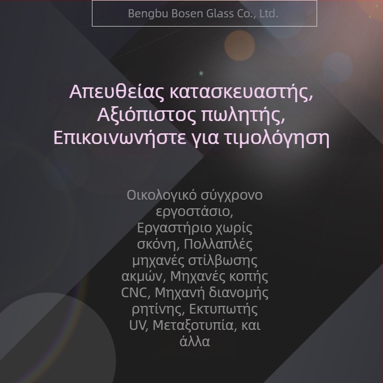 Bonson Γυάλινη λίμα νυχιών και γυάλινη λίμα ποδιών - λείανση και τρίψιμο