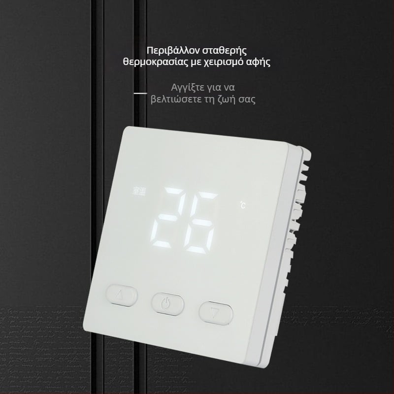 Θερμοστάτης ενδοδαπέδιας θέρμανσης με LCD οθόνη και διακόπτη ελέγχου θερμοκρασίας X20