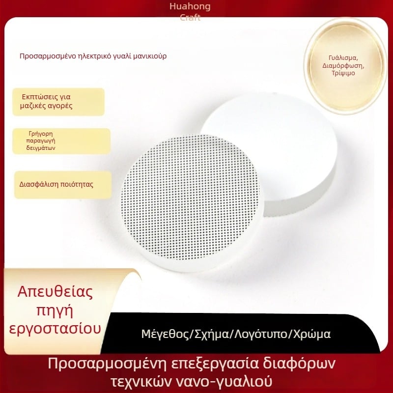 Ηλεκτρικοί κυκλικοί δίσκοι γυαλίσματος νυχιών με λεία άκρη, ασφαλείς για το δέρμα· γυάλισμα με γυάλινο αρχείο ποδιών.
