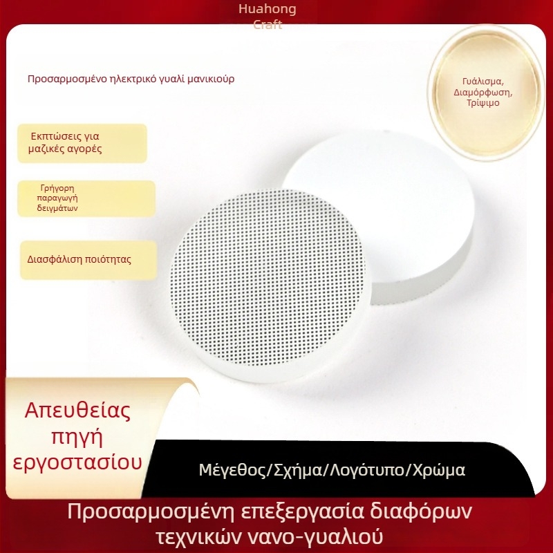 Ηλεκτρικοί κυκλικοί δίσκοι γυαλίσματος νυχιών με λεία άκρη, ασφαλείς για το δέρμα· γυάλισμα με γυάλινο αρχείο ποδιών.
