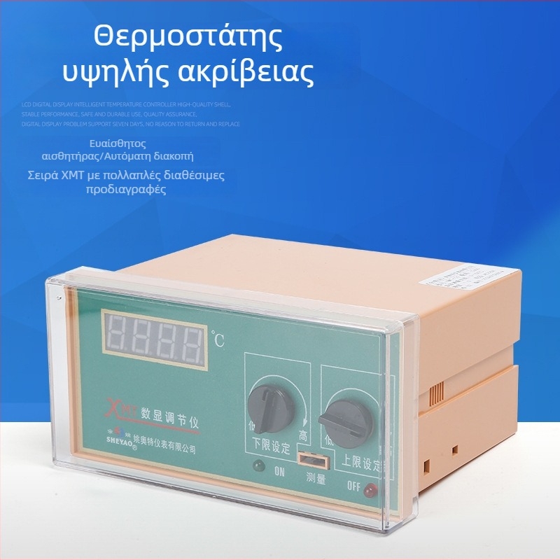 XMT-122 Cu50 Ρυθμιστής θερμοκρασίας με ψηφιακή οθόνη και διακόπτη ελέγχου