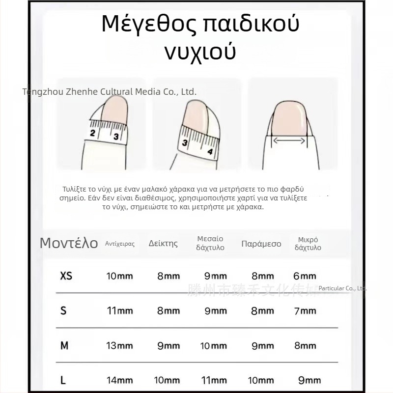 Παιδική προστατευτική ασπίδα χεριού – σχέδιο με πεταλούδα και λουλούδι, χειροποίητο, μη τοξικό, αποσπώμενο