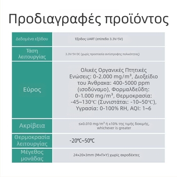 Έξι σε ένα μοντέλο αισθητήρα ποιότητας αέρα για επιβλαβή οργανικά αέρια με ανίχνευση συγκέντρωσης υψηλής ακρίβειας