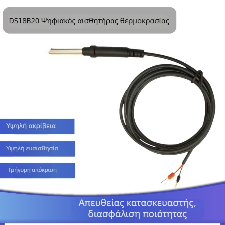 Ψηφιακός αισθητήρας θερμοκρασίας DS18B20, IP68 αδιάβροχος, υψηλής ακρίβειας