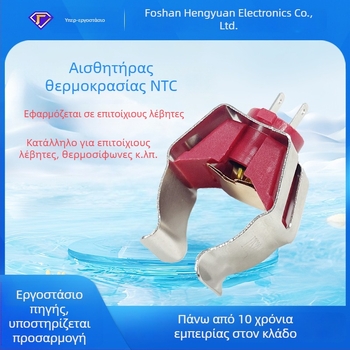 10K3950 NTC θερμοστοιχείο, σφιγκτήρας σωλήνα τύπου G18, επικάλυψη χαλκού-νικελίου, αισθητήρας θερμοκρασίας για θερμοσίφωνες και λέβητες τοίχου