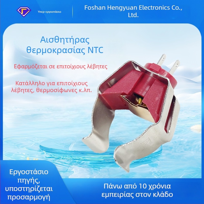 10K3950 NTC θερμοστοιχείο, σφιγκτήρας σωλήνα τύπου G18, επικάλυψη χαλκού-νικελίου, αισθητήρας θερμοκρασίας για θερμοσίφωνες και λέβητες τοίχου