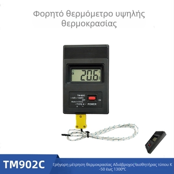 TM902C Φορητό Κ-τύπου Ψηφιακό Θερμόμετρο Υψηλής Θερμοκρασίας, -50 έως 1300°C