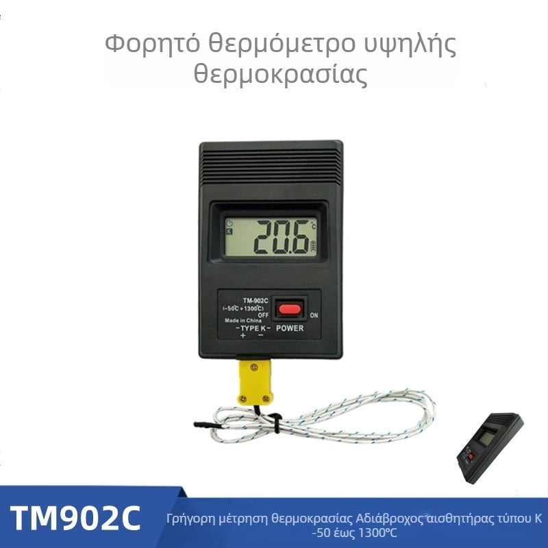 TM902C Φορητό Κ-τύπου Ψηφιακό Θερμόμετρο Υψηλής Θερμοκρασίας, -50 έως 1300°C