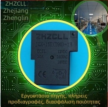 Ρελέ ZLT90, 12V, 30A, Κανονικά Ανοικτό, 4 ακίδες