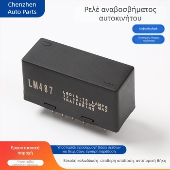 10383321 15231201 LM487 LED ρελέ φώτων κινδύνου και σήματος στροφής αυτοκινήτου