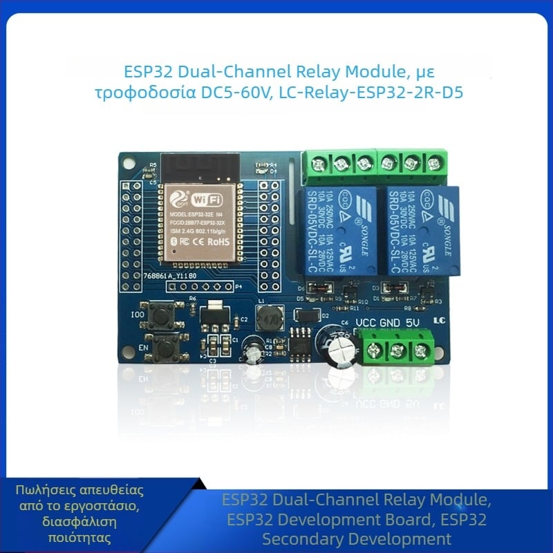 Διπλό Wi‑Fi ρελέ με τροφοδοσία DC5-60V και πλακέτα ανάπτυξης ESP32‑WROOM για δευτερογενή ανάπτυξη