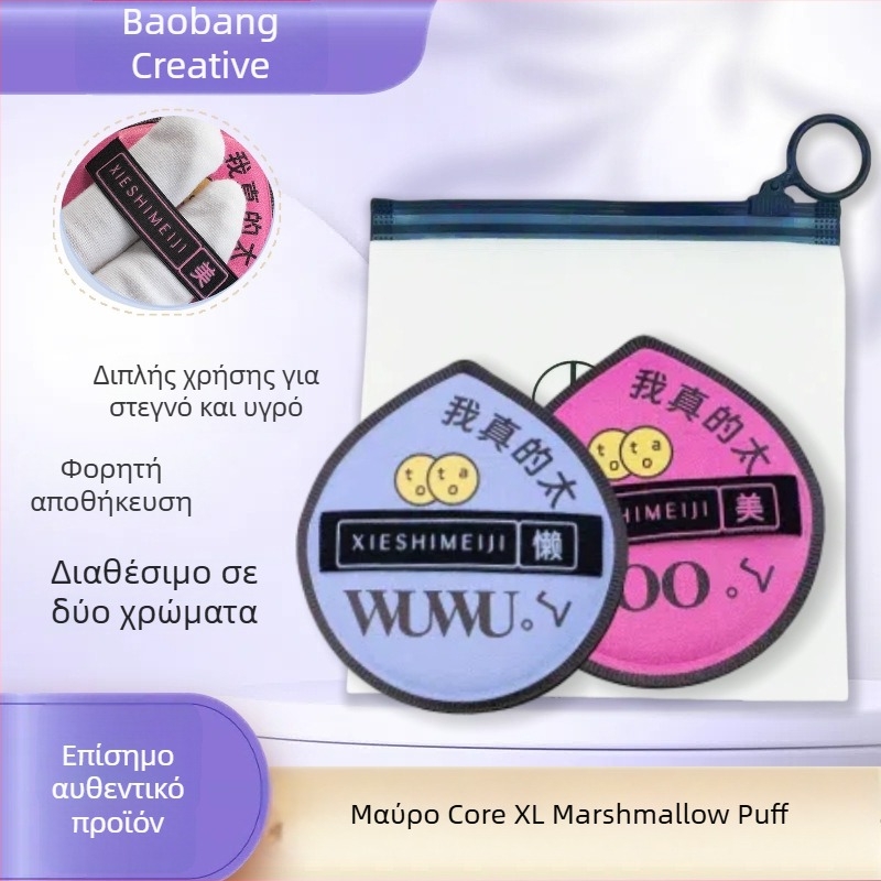 BQ Σφουγγάρι πούδρας με μαύρο πυρήνα marshmallow για cushion foundation – διπλής χρήσης, στεγνό και βρεγμένο σφουγγάρι μακιγιάζ