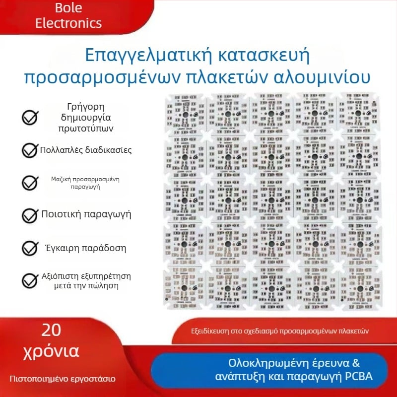 LED πλακέτα με αλουμινένιο υπόστρωμα, μονής ή διπλής όψης, SMD συγκόλληση