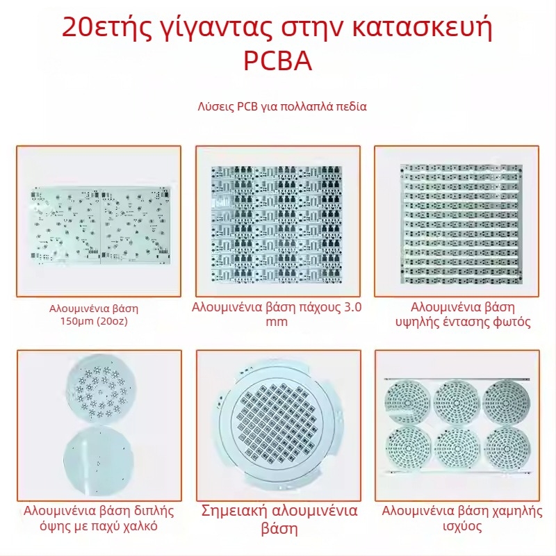 LED πλακέτα με αλουμινένιο υπόστρωμα, μονής ή διπλής όψης, SMD συγκόλληση