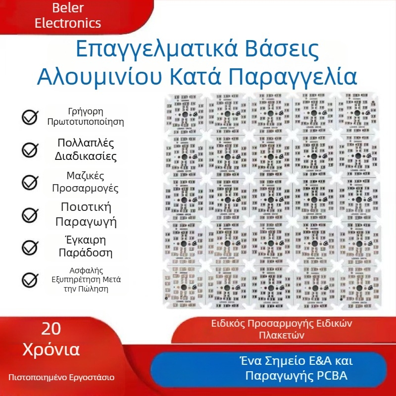 LED πλακέτα με αλουμινένιο υπόστρωμα, μονής ή διπλής όψης, SMD συγκόλληση