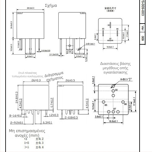 KCOTY Ketai 8-πιν V7 αυτοκινητικό ρελέ KTV7-024DHP ρυθμιζόμενο ρελέ