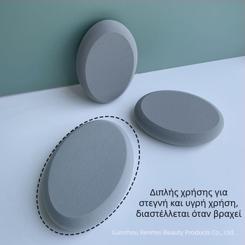 Μεγάλο στρογγυλό κωνικό σφουγγάρι μακιγιάζ, χωρίς λατέξ, υδροφιλική πολυουρεθάνη, χρήση ξηρή και υγρή, για foundation, εξαιρετικά απαλό