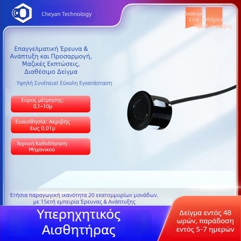 Υπερηχητικός πομπός-δέκτης με αδιάβροχο περίβλημα, 40 kHz, ραντάρ μέτρησης απόστασης, πίσω ραντάρ, 22 mm