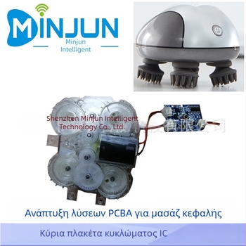 Minjun MJ-TB001: PCBA πλακέτα ελέγχου κεφαλής μασάζ και σχεδιασμός PCBA κυκλώματος