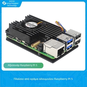 Αλουμινένια θήκη Raspberry Pi 5 με PWM ανεμιστήρα ελέγχου θερμοκρασίας