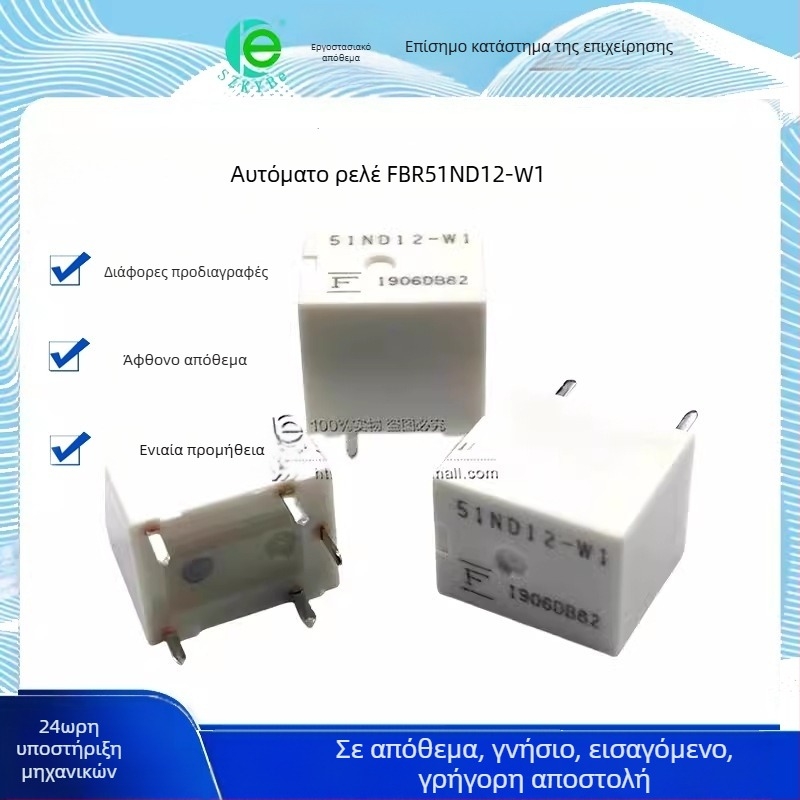 TF ρελέ FBR51ND12-W1, αυτοκινητικό ρελέ, 5 ακίδων, 1 σετ μετατροπής, FBR51ND12-WL