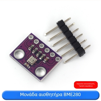 GY-BME280 Μονάδα Ατμοσφαιρικής Πίεσης με Υψόμετρο, 3.3V/5V