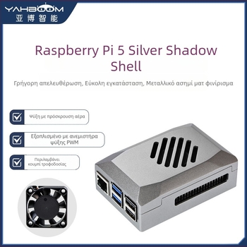 Θήκη Raspberry Pi 5 από ABS με προστατευτικό περίβλημα, PWM ανεμιστήρα ψύξης και ρυθμιζόμενη ταχύτητα, πλαστικό αντίγραφο αλουμινίου