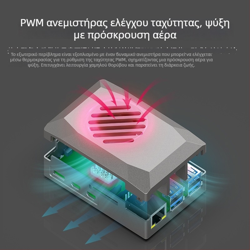 Θήκη Raspberry Pi 5 από ABS με προστατευτικό περίβλημα, PWM ανεμιστήρα ψύξης και ρυθμιζόμενη ταχύτητα, πλαστικό αντίγραφο αλουμινίου