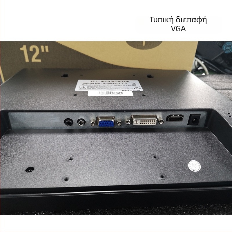 Οθόνη LCD 12,1 ιντσών 4:3 για γραφείο και οικιακή χρήση, είσοδος VGA, POS οθόνη