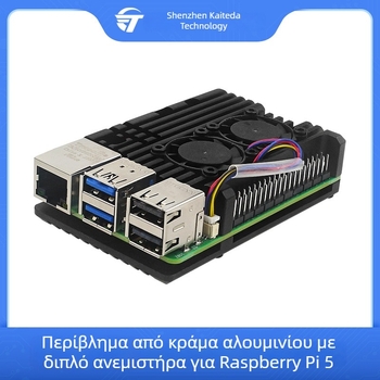 Θήκη Raspberry Pi 5 Gen 5B από αλουμινένιο κράμα με διπλό ανεμιστήρα για ψύξη