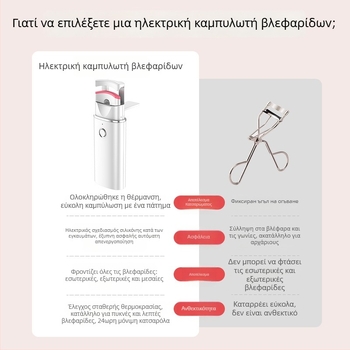 Moonsiti Sq-0401 Ηλεκτρικό θερμαινόμενο ψαλίδι βλεφαρίδων, επαναφορτιζόμενο, με λειτουργία ματιών, χωρίς τσίμπημα