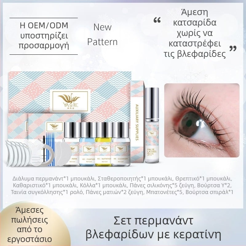 Σετ lash lift με κερατίνη, εύχρηστο, μακράς διάρκειας καμπύλη, κόλλα στερέωσης για βλεφαρίδες σε στυλ Μπάρμπι