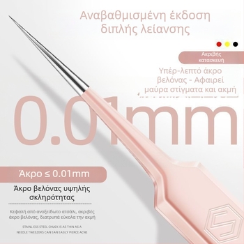 Σετ εργαλείων ακμής από ανοξείδωτο ατσάλι 316: βελόνες ακμής και τσιμπίδες εξαγωγής μαύρων στιγμάτων